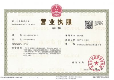 公盛營業執照